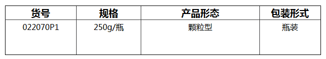 平板计数琼脂(PCA)颗粒培养基规格