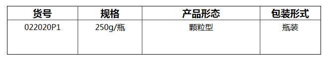 营养琼脂(NA)颗粒培养基货号