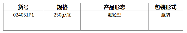 胰蛋白胨大豆肉汤(TSB)颗粒培养基规格