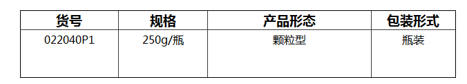 乳糖胆盐发酵培养基(麦康凯肉汤)颗粒培养基